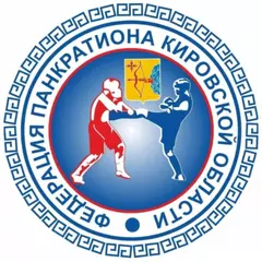 Наш спонсор Федерация панкратиона Кировской области