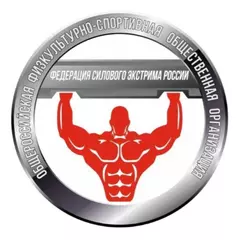 Наш спонсор Федерация силового экстрима России